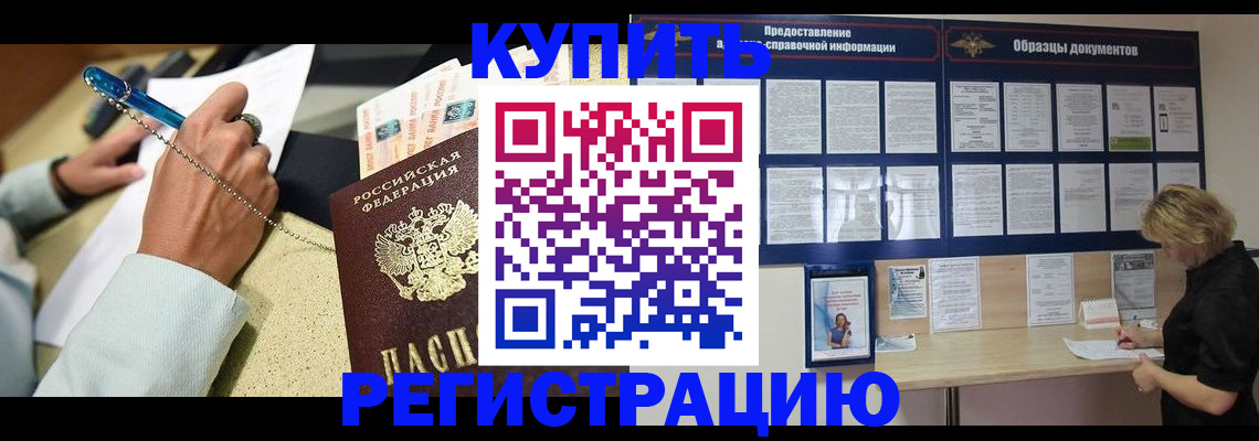 временная регистрация в квартире в Петропавловске-Камчатском