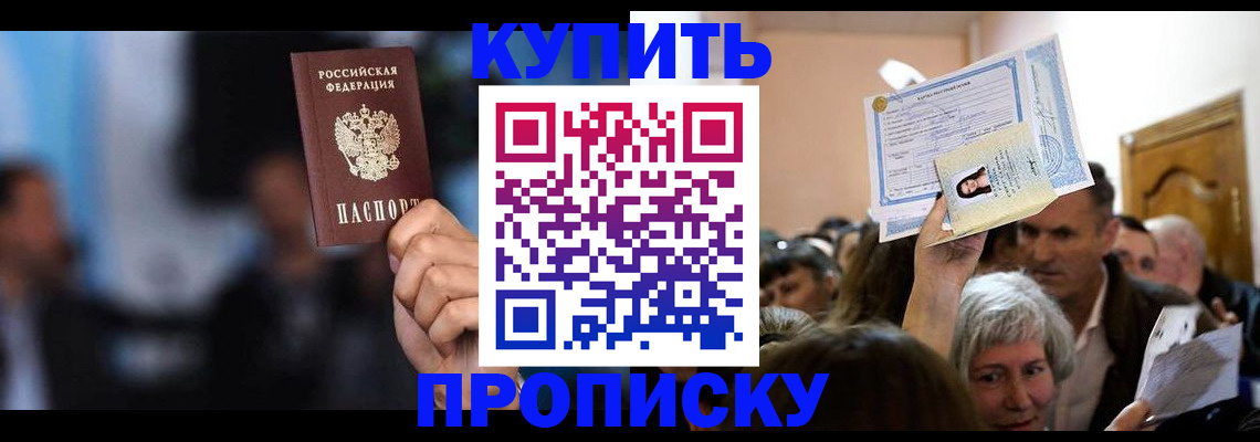 пропишу в квартире в Петропавловске-Камчатском