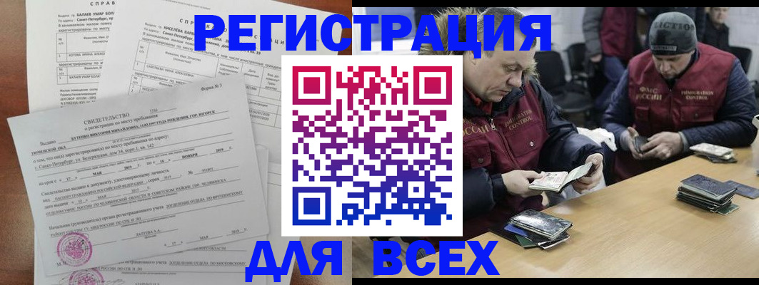 прописка иностранных граждан в Петропавловске-Камчатском