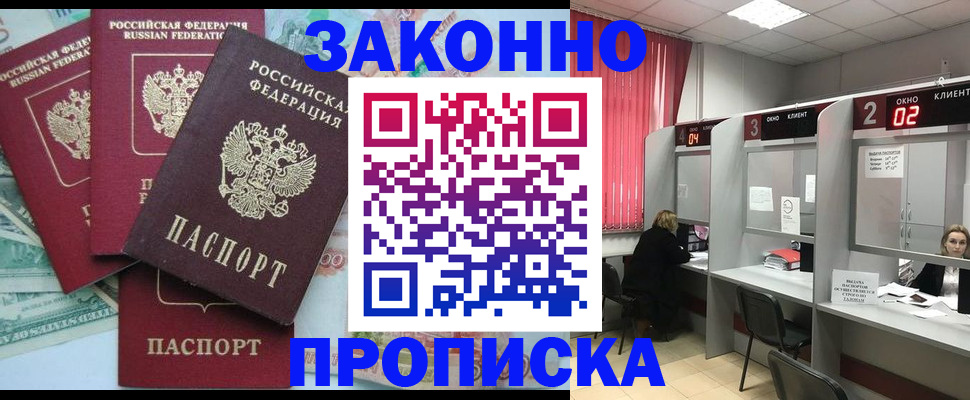 временная регистрация собственник в Петропавловске-Камчатском