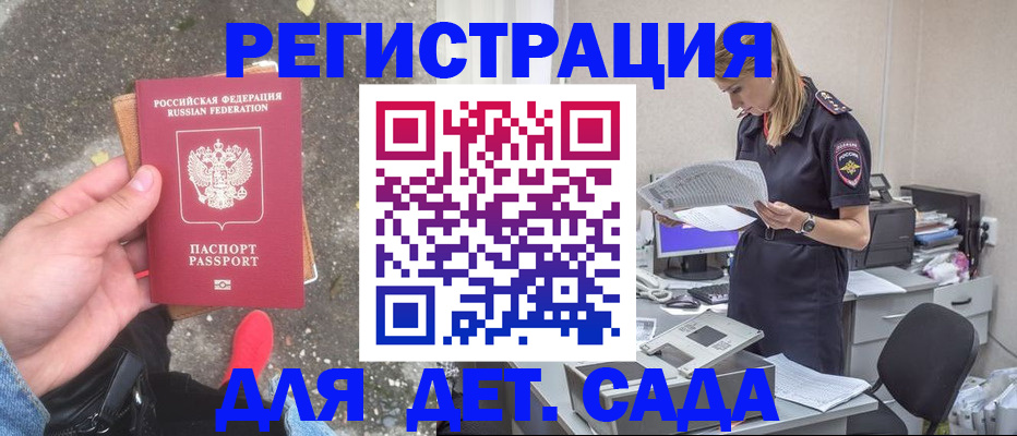прописка в квартире в Петропавловске-Камчатском