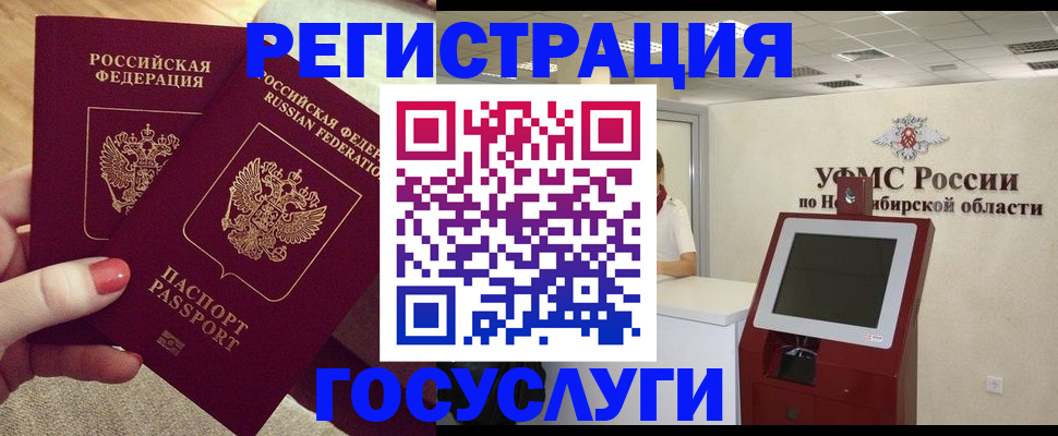 прописка поиск в Петропавловске-Камчатском