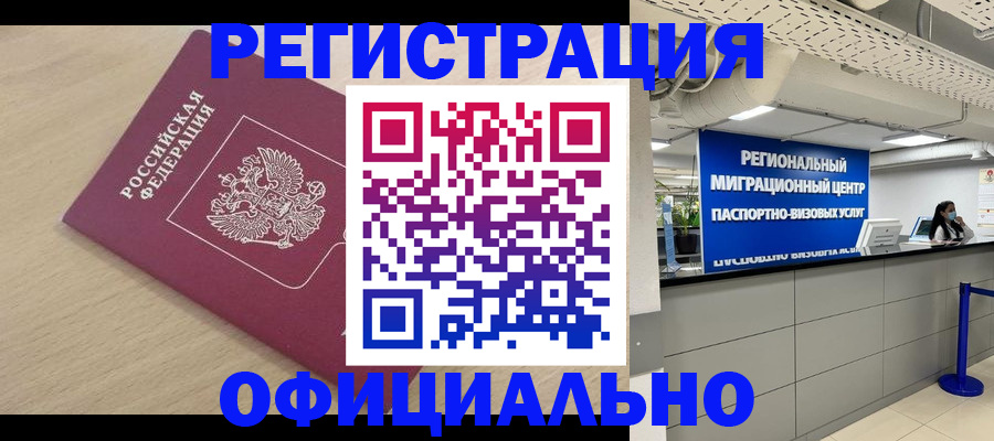 где прописаться в Петропавловске-Камчатском