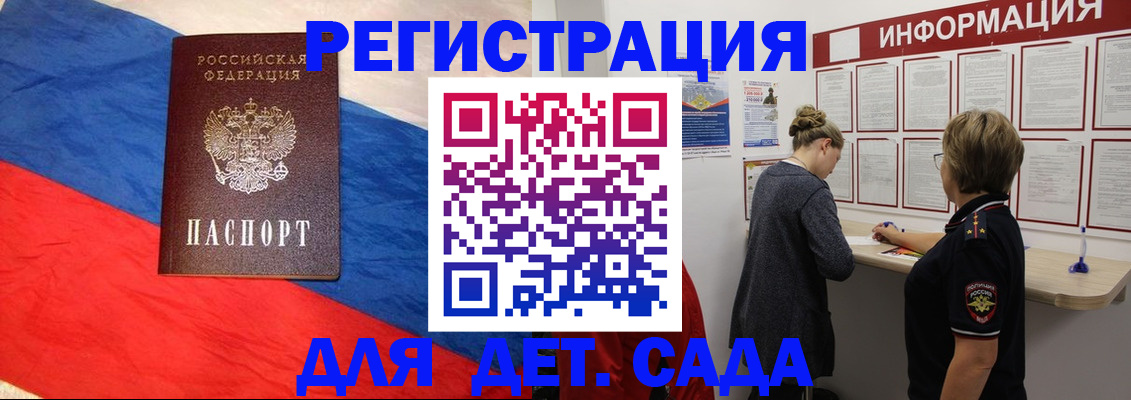 прописка для военкомата в Петропавловске-Камчатском